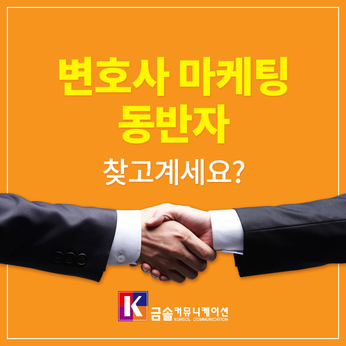  변호사광고 가치 있는 마케팅을 위해 법률사무소 법무법인 홈페이지