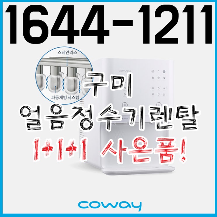  구미얼음정수기 헬스장 휘트니스에 딱이네요~