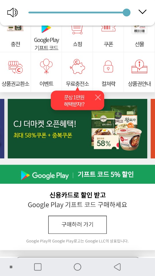  롯데마트상품권 신용카드로 할인 구매