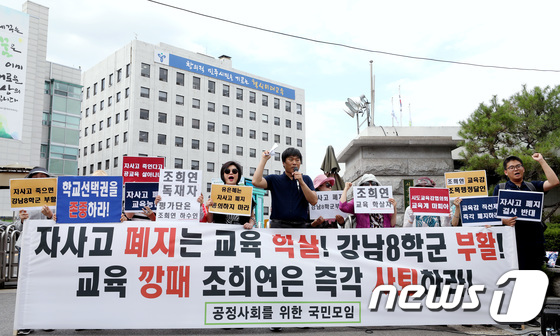 서울 자사고 8곳 무더기 탈락…교육현장 혼란 불가피…'자사고 죽으면 강남8학군 부활한다'