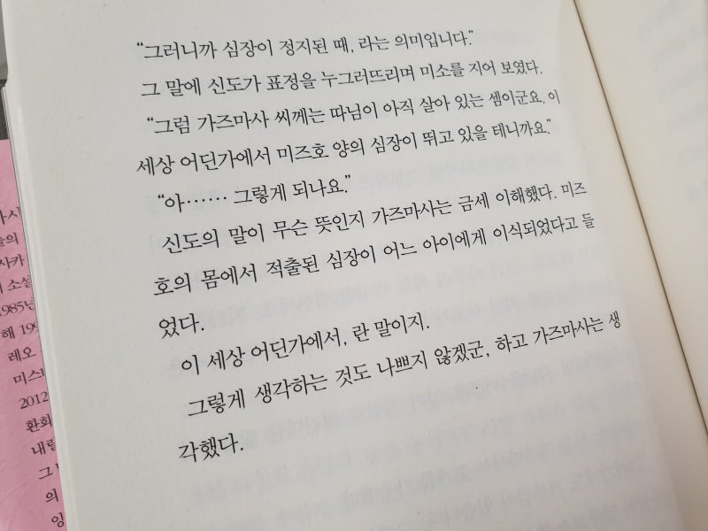 히가시노게이고 인어가 잠든 집 독후감 줄거리 및 결말 네이버 블로그