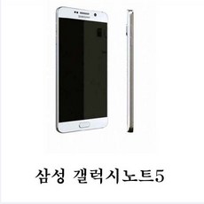 [쿠팡] 삼성전자 갤럭시노트5 32G 특A급 정상해지 공기계 중고폰 3사호환 알뜰폰, 블랙 (6 % 할인!)