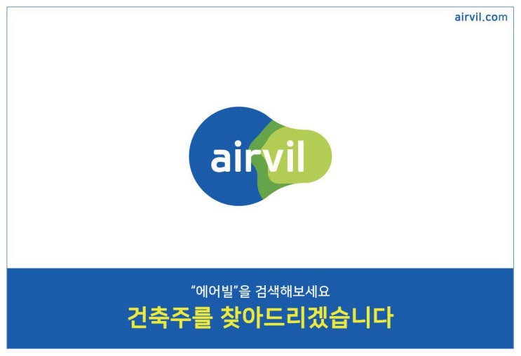  분양대행사,상담사 +에어빌