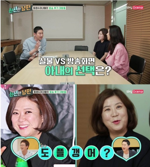  신션한 남편 #김정태 부인 #전여진 #김숙 닮은꼴 등극