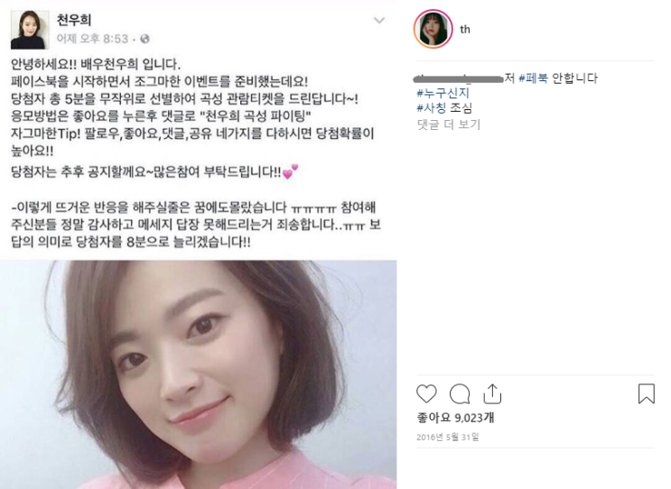  천우희 최근 근황 찾아봤더니...충격 w.천우희 김혜수 멜로가체질 몸매 한정식 식당 이천