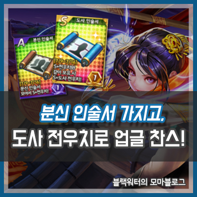  [모마] 모두의마블 - 분신 인술서로 도사 전우치 저격 찬스 + 개편된 다이아 연구소