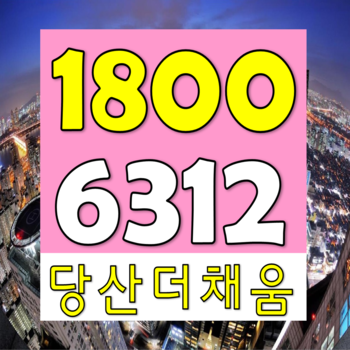  당산 더채움 영등포구청역 투룸 오피스텔 매력있어