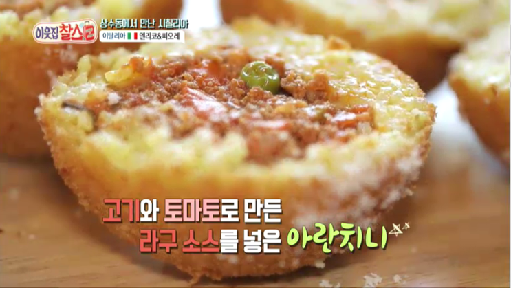 이웃집 찰스 이탈리아 엔리코 피오레 상수동 시칠리아 레스토랑 아란치니 멸치 파스타 맛집 나이 직업 전주 한옥마을 장소 196회 이웃집찰스 엔리코 피오레 셰프 부부 7월 9일 방송 이웃집 찰스 이탈리아 엔리코 피오레 상수동 시칠리아 레스토랑 아란치니 멸치 파스타 맛집 나이 직업 전주 한옥마을 장소 196회 이웃집찰스 엔리코 피오레 셰프 부부 7월 9일 방송