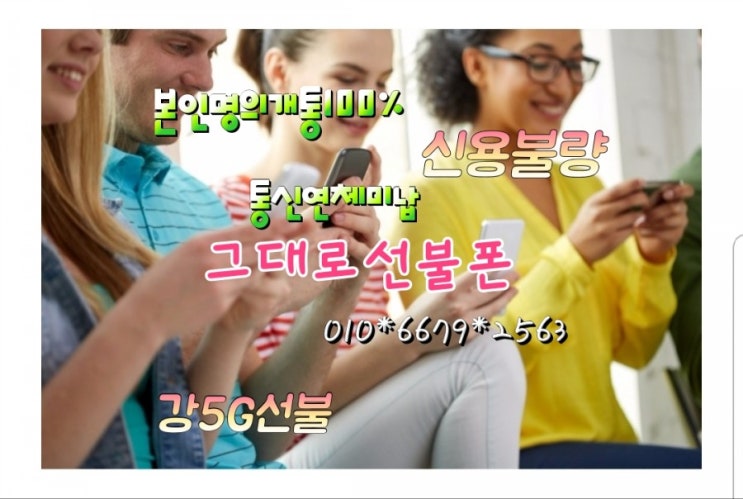  핸드폰 속 유심에대해알아봐요