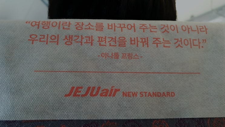  [제주 여행] 제주 여행 1일차 우리가 떠난 곳은?