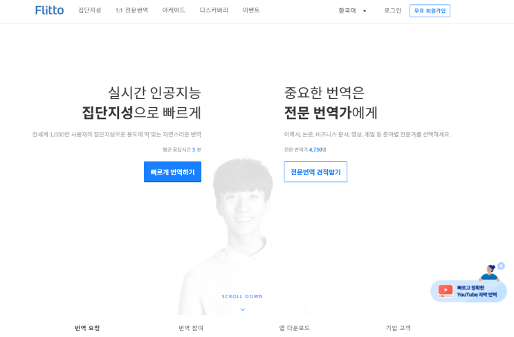  7월 플리토 공모주 청약(7월 8~9일)