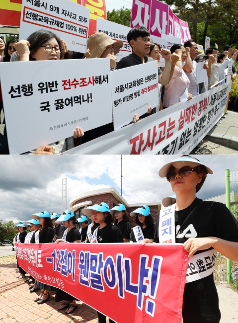  서울교육청, 9일 13개 고교 평가 결과 발표 “자사고 다수 취소”