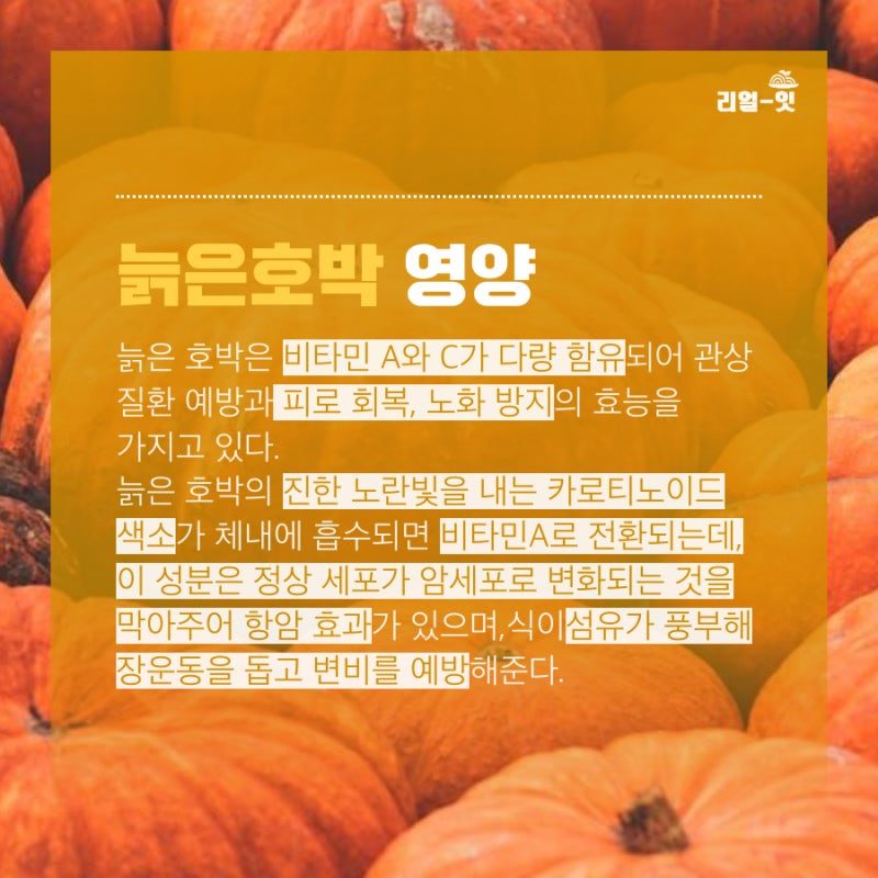 얼굴의 붓기를 빼는 방법 호박즙 다이어트 후기와 효능, 칼로리