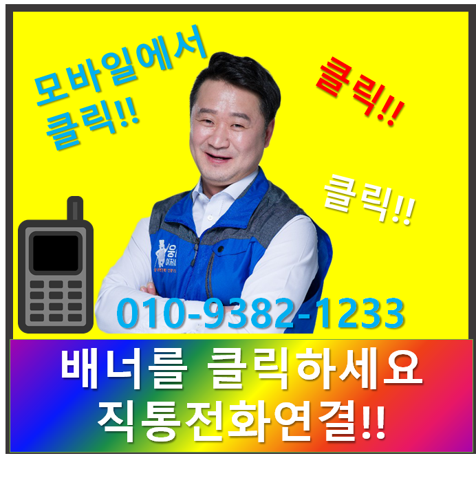  화장실환풍기냄새 담배냄새 전동댐퍼 설치 교체 비용 (욕실 주름관)