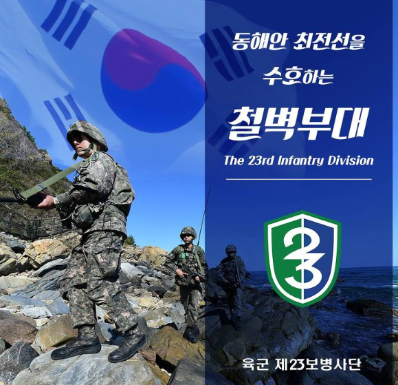  23사단 병사 투신자살에 대한 합리적 의심