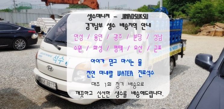  [안성 칠곡리 생수] 냉온수기 무상 A/S 교환