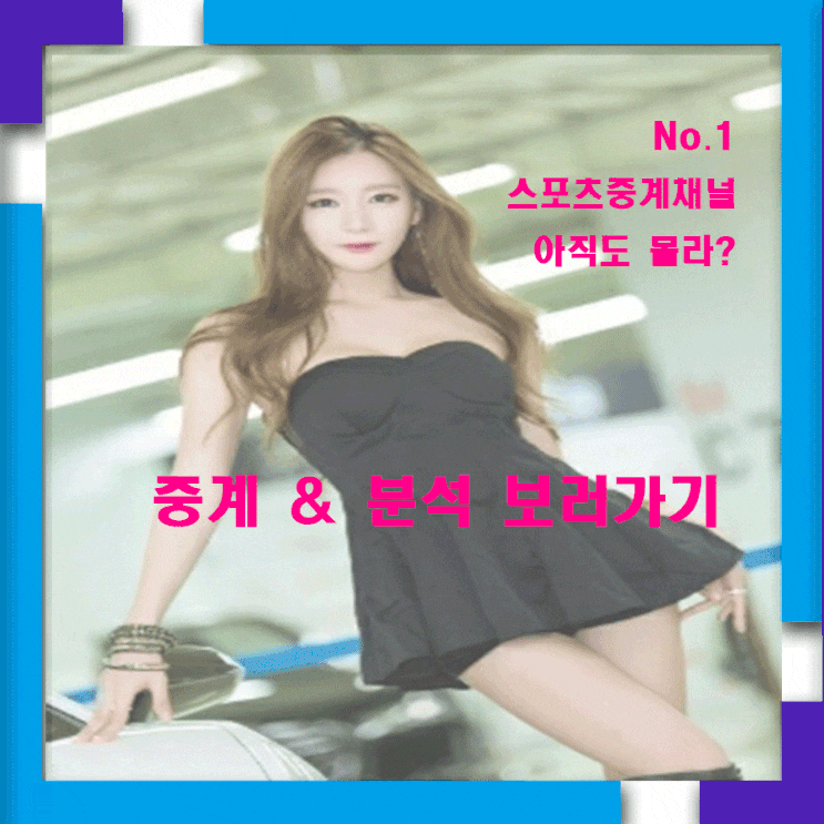  MLB중계 사실확인하자!