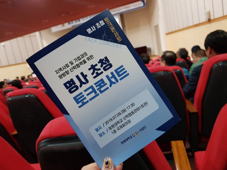  [대학생블로그 / 링플서포터즈2기] 2019. 7. 9  :: 김진표의원님의 지역경제 활성화 전략 특강 '융자대신 투자하라'