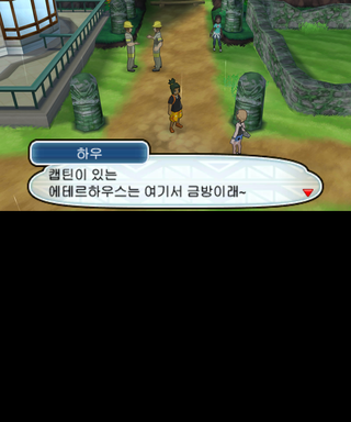  '포켓몬스터 문' 플레이 일지 - 25