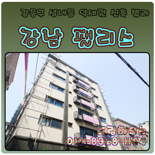 빌라지기 강동구 신축 빌라 ~올림픽 공원을 도보 이용 가능한 2룸,3룸 구조