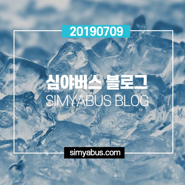  오늘저녁 20190709 (1106) 구해줘!펜션 - 동해 게스트하우스엔 특별함 / 한별이의 오늘저녁뭐먹지? - 밴댕이의 참맛 / 베테랑vs루키 - 68년초마면,8cm찍먹우동