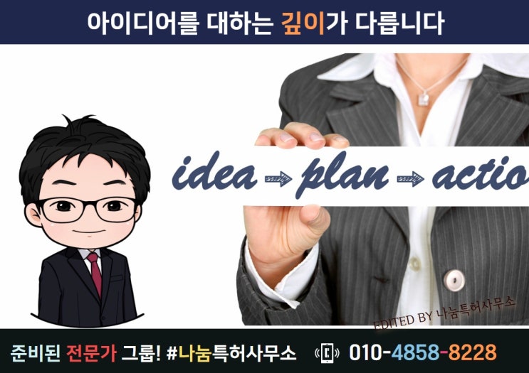  특허 안정적인 방법이 있다면?