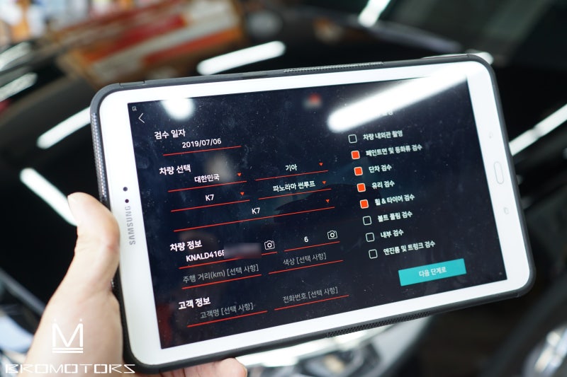 거제 거제대로 / 코팅 / 기아 / K7