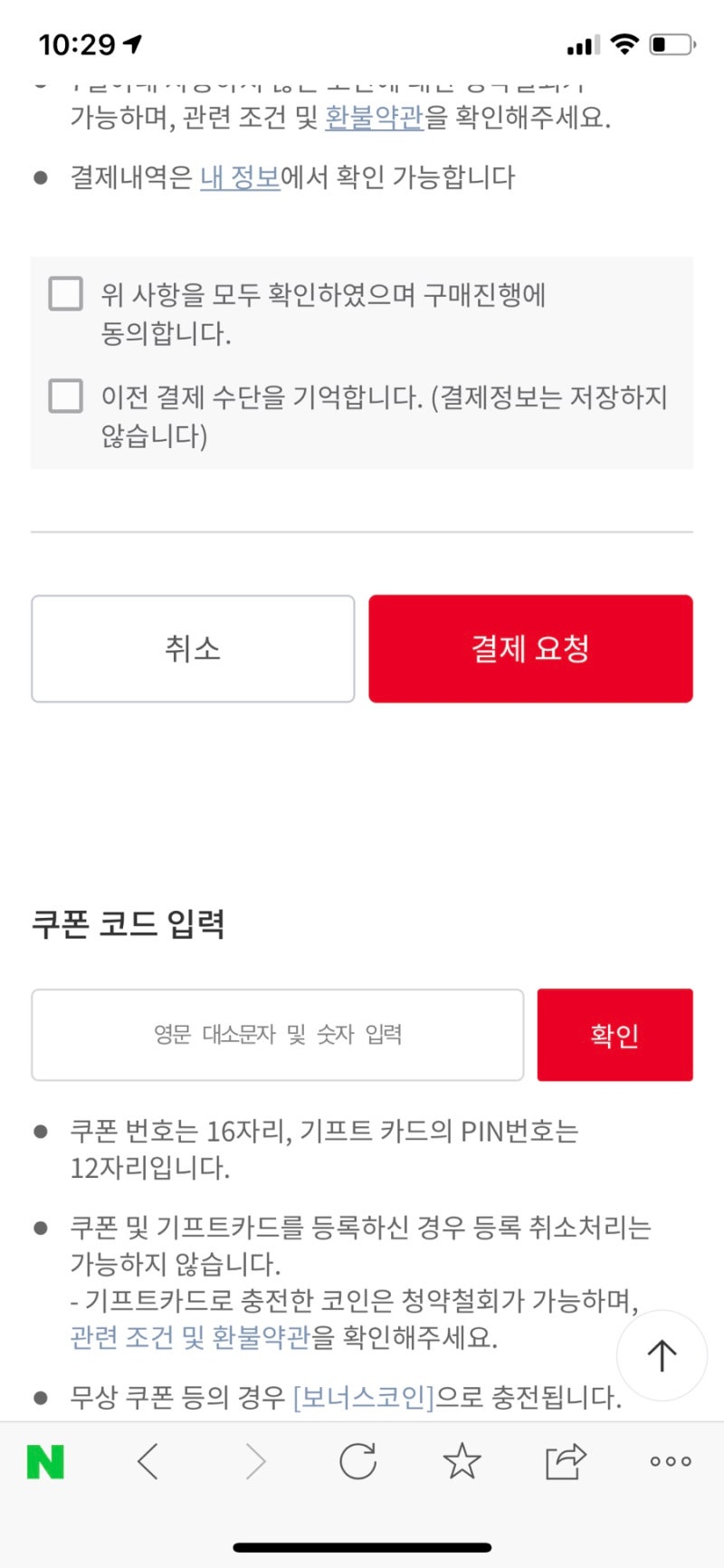 레진코믹스 무료 쿠폰 : 네이버 블로그