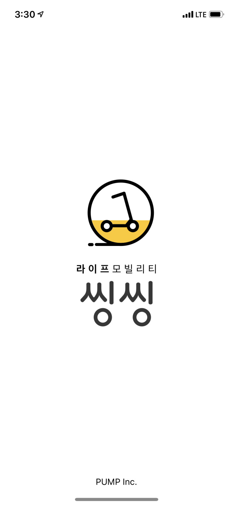  강남전동킥보드 씽씽 어플 대여 방법 가까운 거리 이동하기 편하다