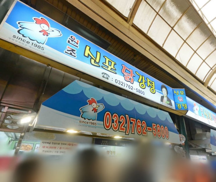 생생정보통 매콤닭강정 인천 신포닭강정, 오징어불고기치즈쌈 메이드바이오즈강남점