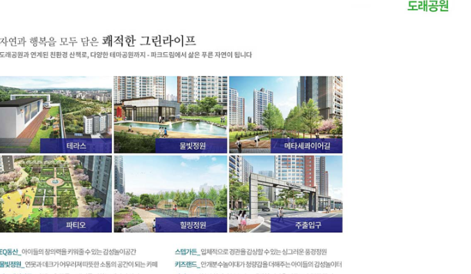  운정 화성드림파크 713동 중간층 37000만원