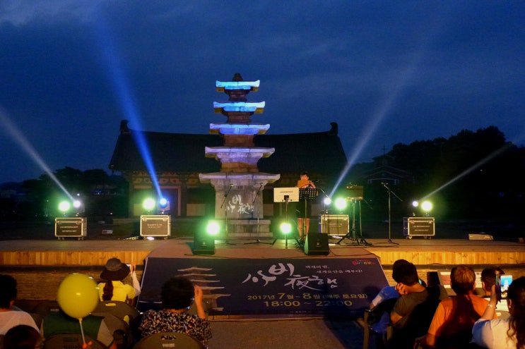  부여야행  부여 문화재야행 2019 1차 정림사지로 밤마실 오세요