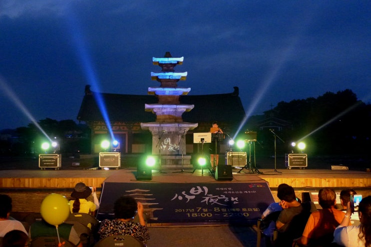 부여야행  부여 문화재야행 2019 1차 정림사지로 밤마실 오세요