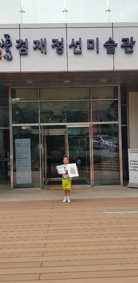 한국사공부 겸재정선기념관 진경산수화를 알아보다