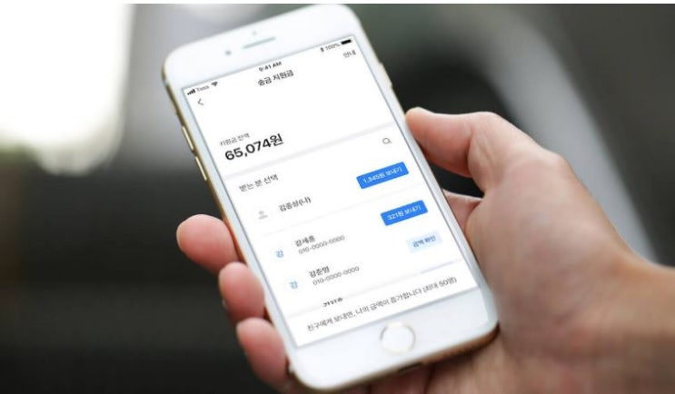  토스 송금지원금 나도 공짜로! 너도 공짜로!