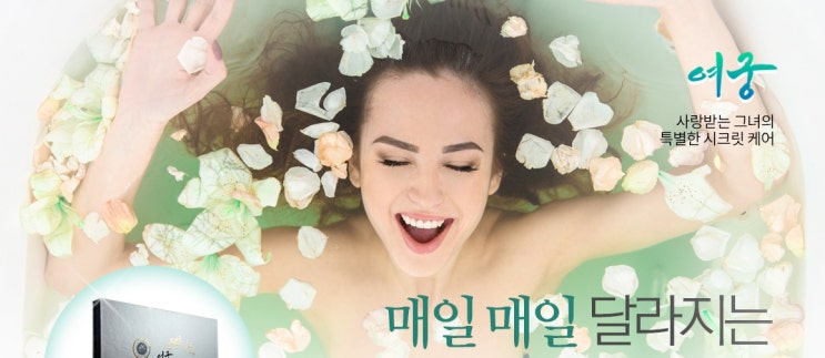  사랑깊은Y존 여성청결제 여궁