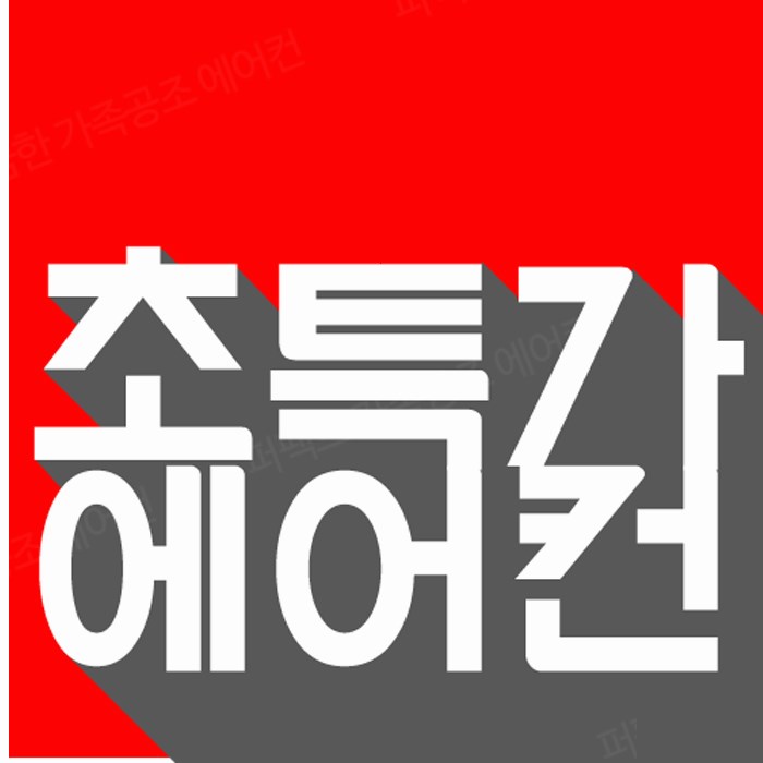  장점확인하자 성내동 에어컨설치 중고에어컨 판매 비법