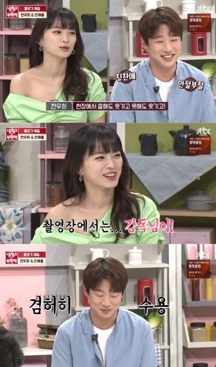 '냉부해' 천우희, '요리가 체질'인 셰프군단 요리에 홀릭 Feat. 안재홍 '냉부해' 천우희, '요리가 체질'인 셰프군단 요리에 홀릭 Feat. 안재홍