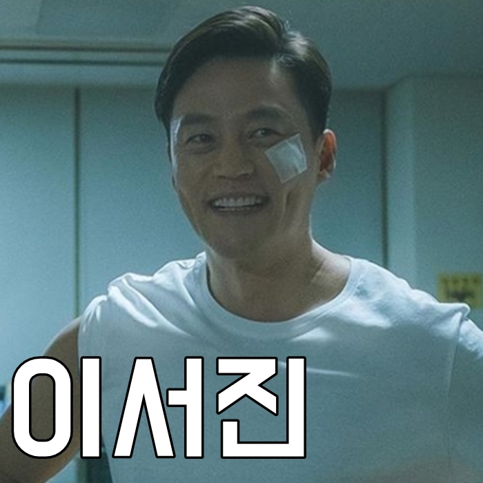  이서진 나이 키 결혼 궁금하죠