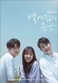 2019년 7월 현재 방영드라마 편성표 (07.17 기준)