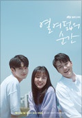  2019년 7월 현재 방영드라마 편성표 (07.17 기준)