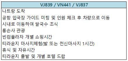  23,000원~ "얼리 모닝투어" 나트랑 액티비티 추천 