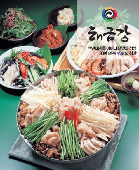  생생정보 맛집오늘[전설의맛] 43년전통 장안동 한방<일미간장게장>28년전통 대구<해금강>복어2단찜전골[기다려야제맛]인천<신포닭강정>역삼동<메이드바이오즈 강남점>오징어불고기치즈쌈