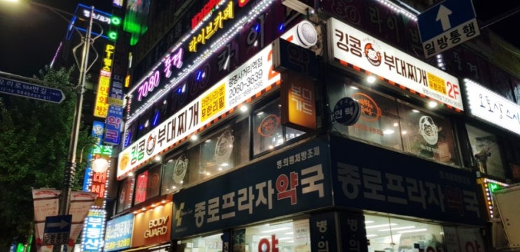  『 킹콩 부대찌개 - 광명사거리역 』