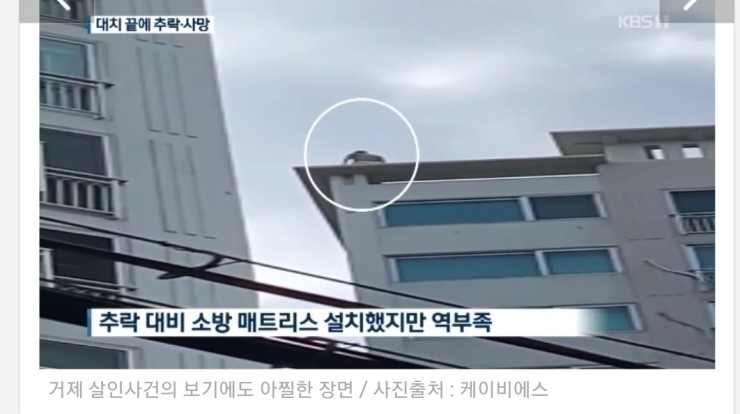  거제 살인사건 투신