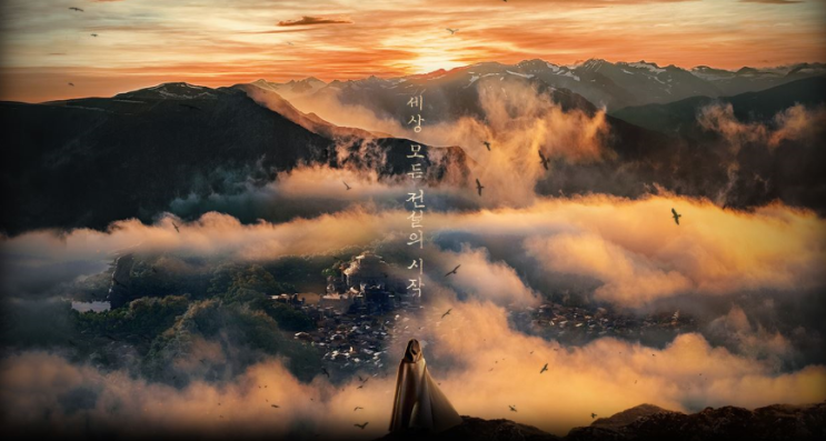  DRAMA. 아스달 연대기 • 2