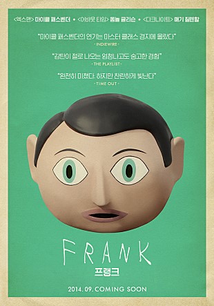  MOVIE 35 내가 감상한 인상적인 영화 10편 20170311-20170522/프랭크/식스센스/불한당