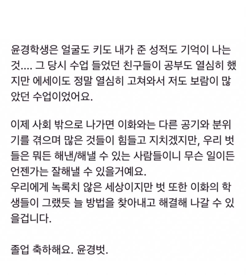 존경하는 교수님께 받은 편지 : 네이버 블로그 존경하는 교수님께 받은 편지 : 네이버 블로그