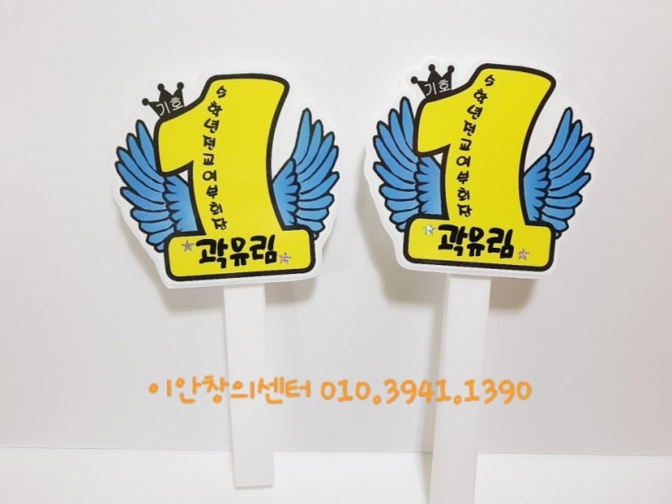  대구피오피/전교회장선거/선거벽보포스터제작/선거피켓/당일제작/당선기원/평리동선거피켓/감산동선거피켓/내당동선거피켓/용산동선거피켓/장기동선거피켓/대명동선거피켓/사수동선거피켓/칠곡선거피켓