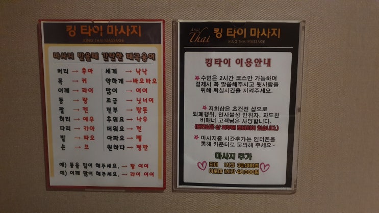  수완지구커플데이트 킹타이마사지 친절하게 시원하게 마사지해요#